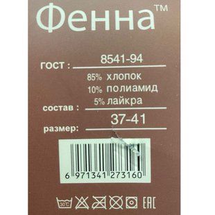 Шкарпетки жіночі Фенна бузок стрейч короткие (37-41р) 1 13003 фото