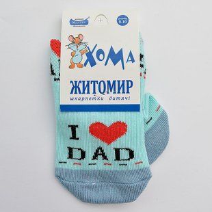 Шкарпетки дитячі Люблю тата ментол (0-6 міс) 1 14479 фото